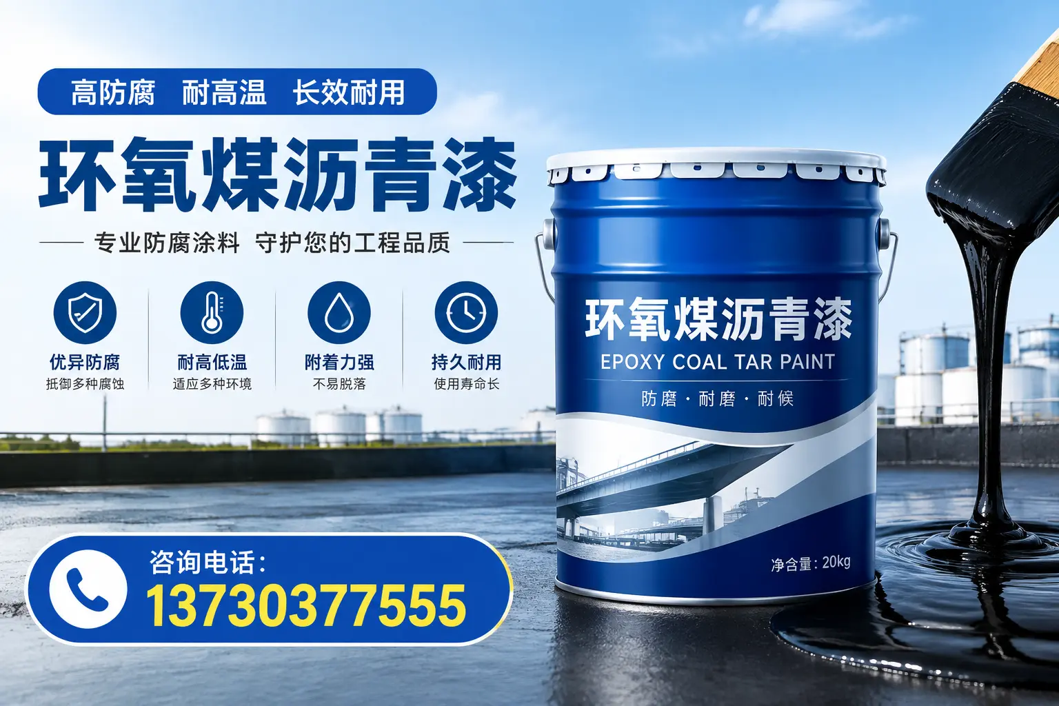 在寿阳使用环氧煤沥青漆的常见误区解析